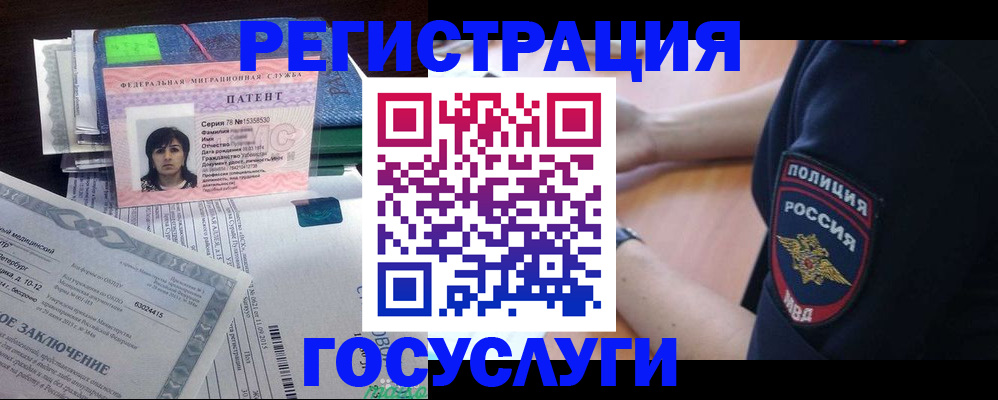 временная регистрация для всех в Суровикино