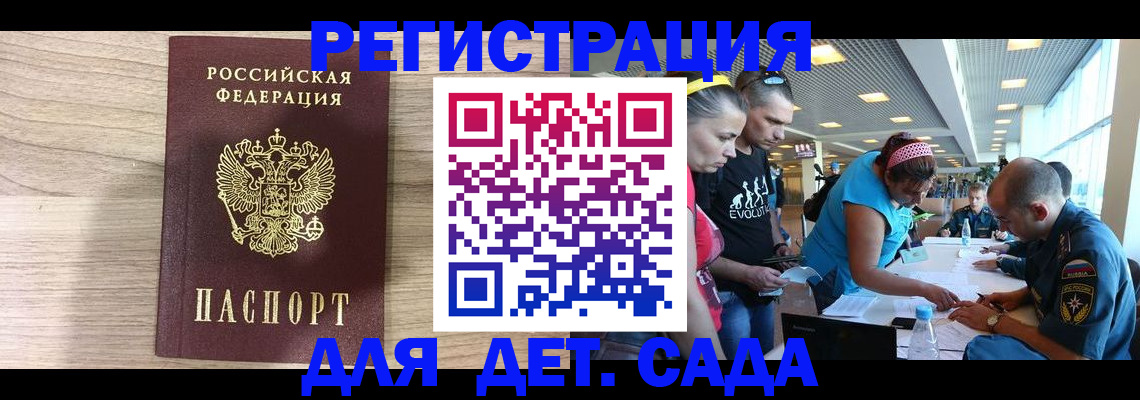прописка ребенка в Суровикино