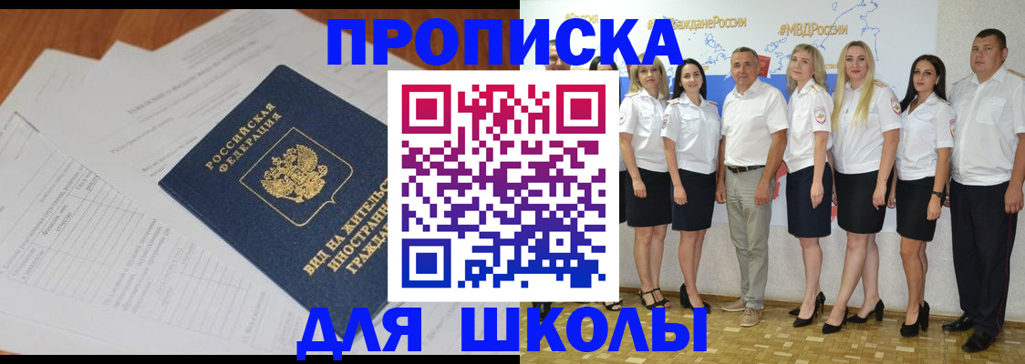 прописка иностранных граждан в Суровикино